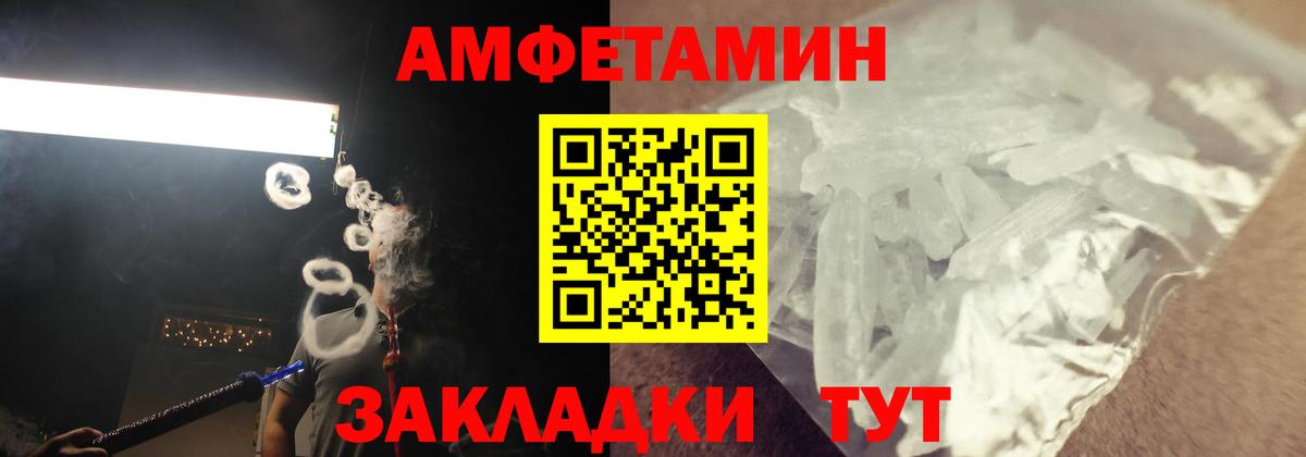 АМФЕТАМИН Premium Котельники