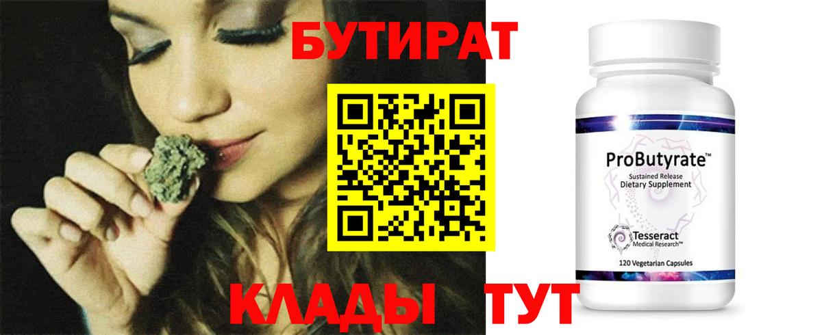 Котельники  Бутират BDO  Вход с VPN 