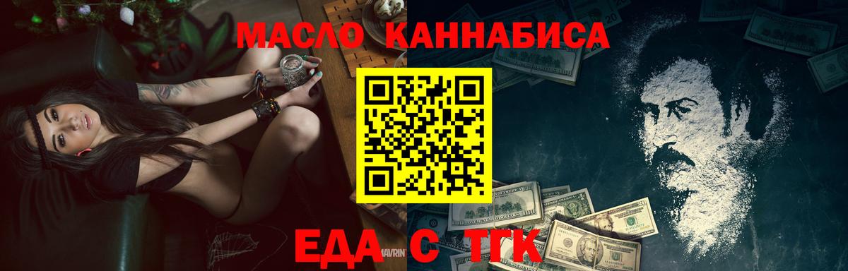 Котельники  Печенье с ТГК конопля  Вход с VPN 