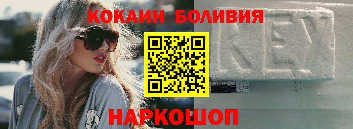 Cocaine 99%  Кокаин  Вход с VPN  где купить   COCAIN VHQ  Котельники 