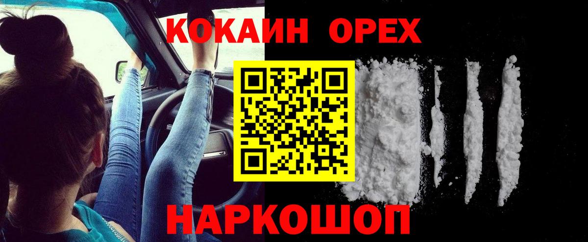 COCAIN FishScale Котельники