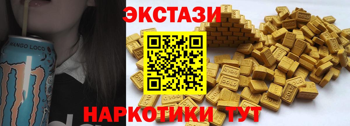 Ecstasy  Экстази TESLA  Котельники  Вход с VPN  Экстази louis Vuitton 