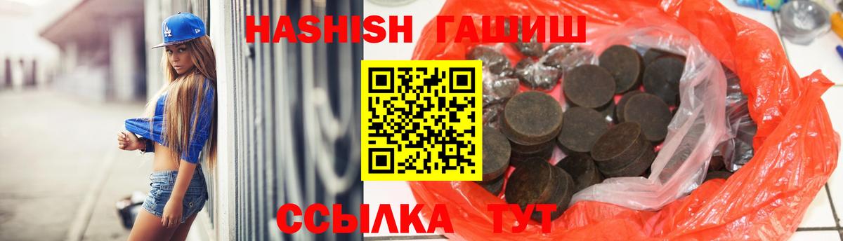 ГАШ VHQ  ГАШИШ  наркотики  Вход с VPN  Котельники 