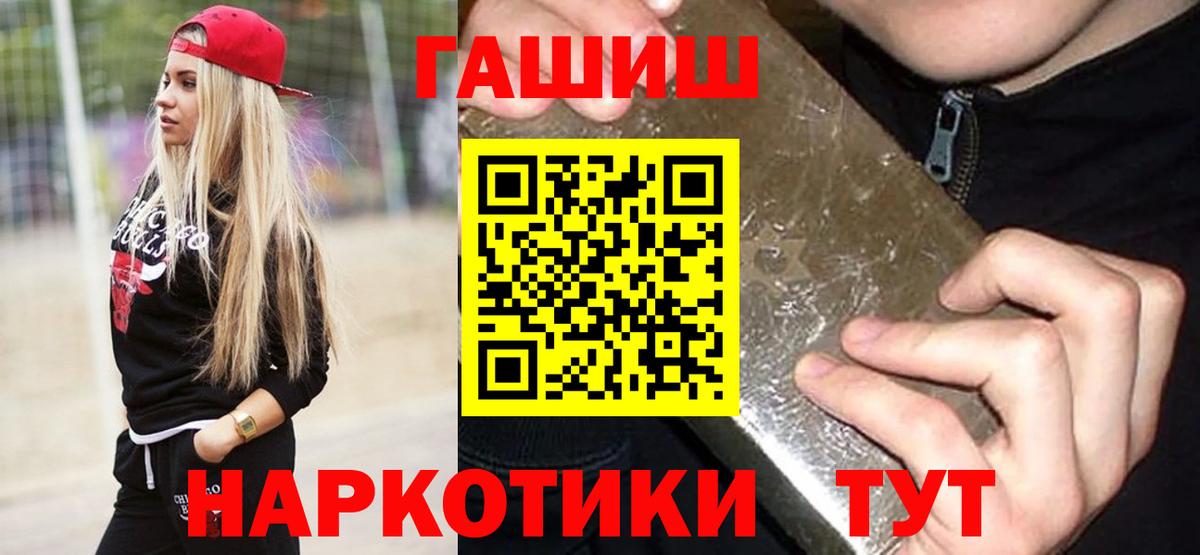 ГАШ ice o lator Котельники