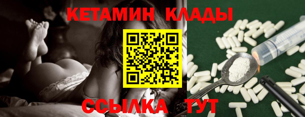 Котельники  кракен ONION  Вход с VPN  КЕТАМИН ketamine 