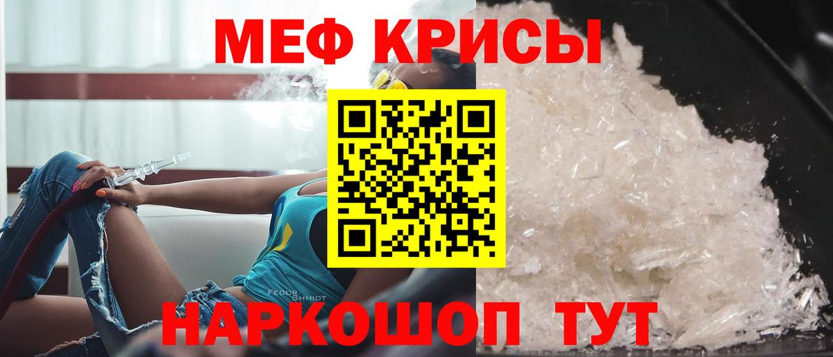Мефедрон Котельники