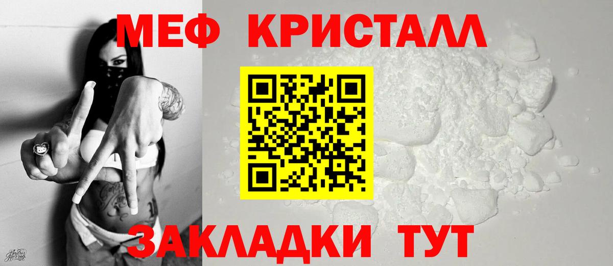 МЕФ  Вход с VPN  МЯУ-МЯУ  Котельники  Меф кристаллы  МЕФ мяу мяу 