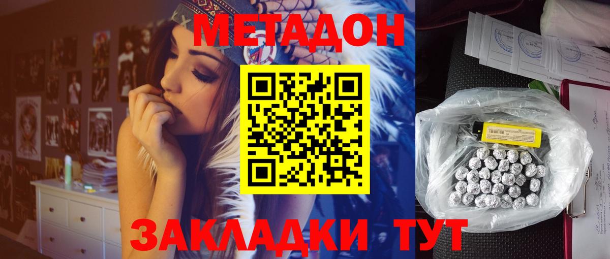МЕТАДОН methadone  МЕТАДОН VHQ  Котельники  Вход с VPN 