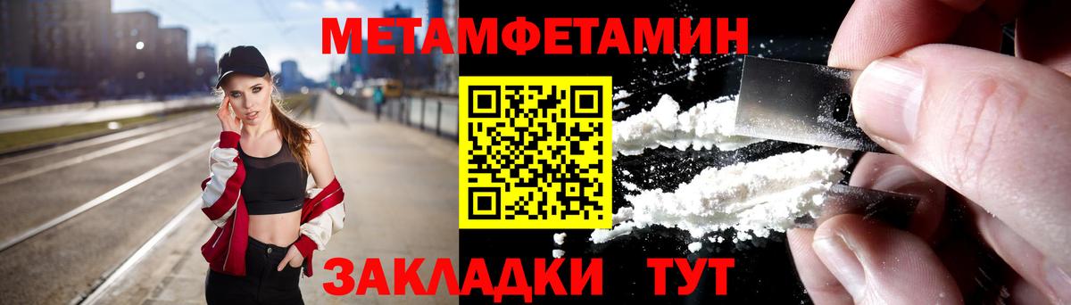Первитин винт Котельники